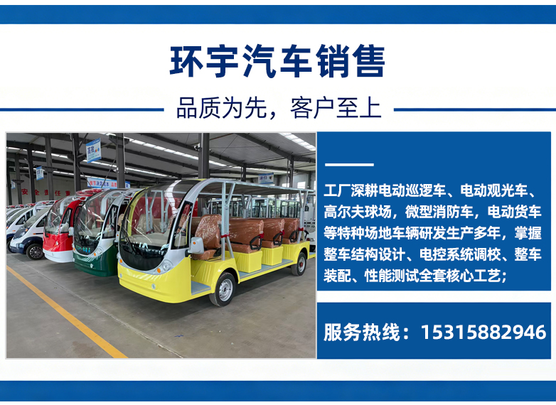 环宇日照线上分站
